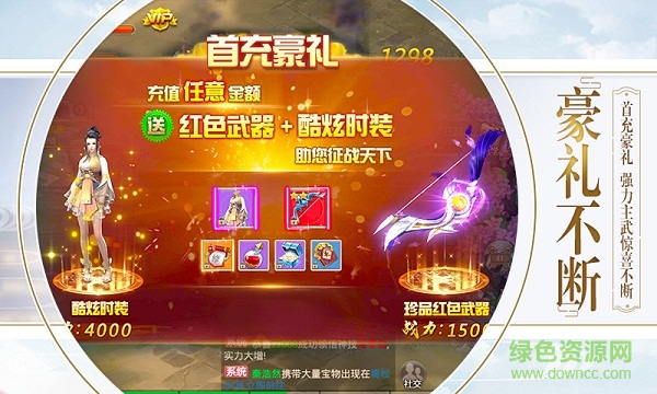 百炼乾坤腾讯手游 v5.14.0 安卓版2