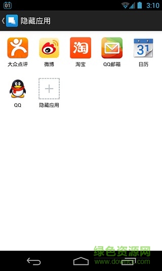 隐藏手机桌面图标软件(应用隐藏助手) v2.0.1 安卓版0