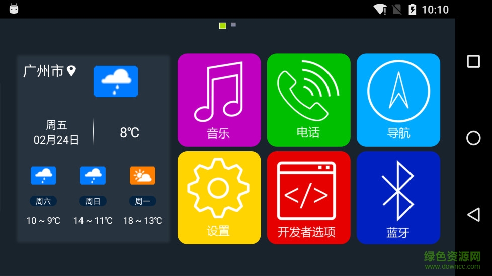 linkcar海马汽车灵驾软件 v1.85 安卓版1