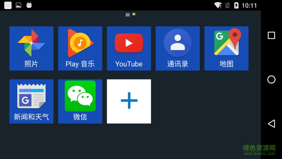 linkcar海马汽车灵驾软件 v1.85 安卓版2