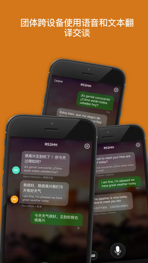 微软翻译iphone版(translator) v21.3.1.0 官方ios版3