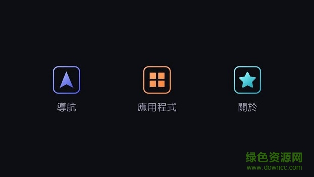 carlink车载手机互联 v1.0107 安卓版1