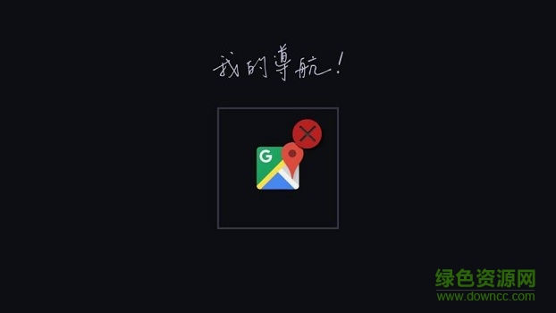 carlink车载手机互联 v1.0107 安卓版3