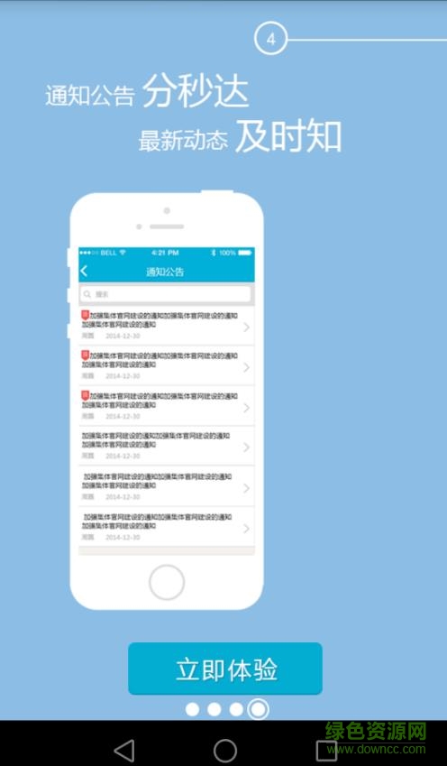 红海商城外勤宝APP v4.2.6 安卓最新版4