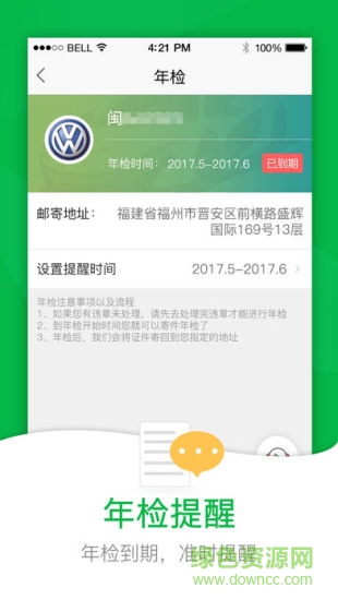 52车手机版 v2.2.9.0 安卓版0