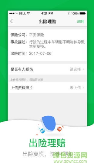 52车手机版 v2.2.9.0 安卓版1