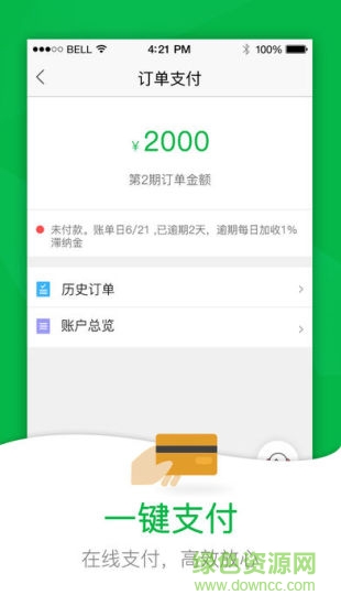 52车手机版 v2.2.9.0 安卓版2