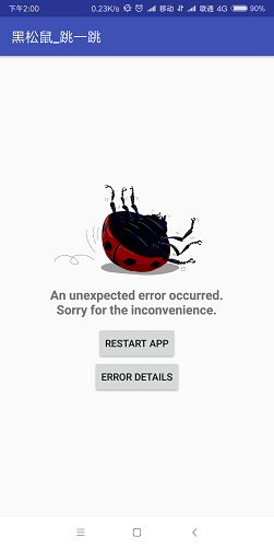黑松鼠跳一跳app v2.5 安卓最新版0