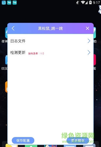 黑松鼠跳一跳app v2.5 安卓最新版1