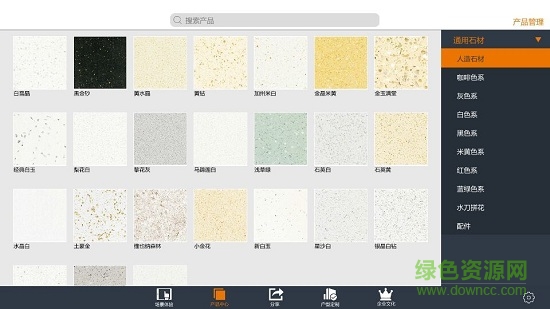 石全石美软件 V2.1.7 安卓版0