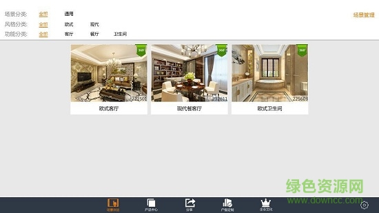 石全石美软件 V2.1.7 安卓版2