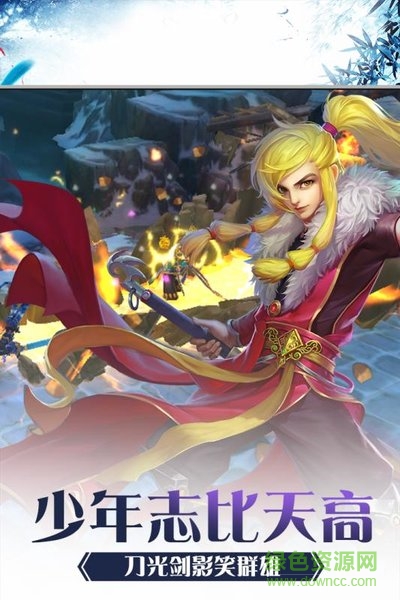 少年刀剑笑uc客户端 v1.3.3 安卓最新版0