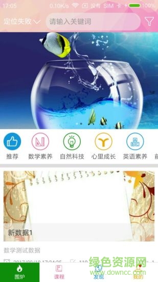 学妈学霸网平台 v1.1.1 安卓版1