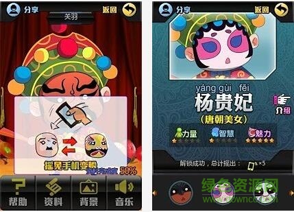 iphonex京剧变脸软件 v1.0 安卓版0