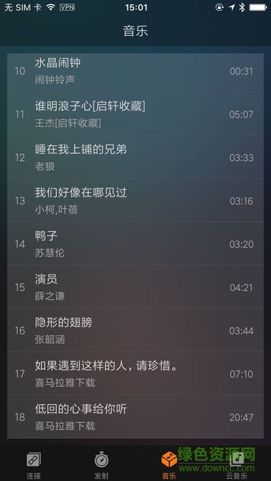 jbsmartcar ios版 v1.3.4 iphone手机版3