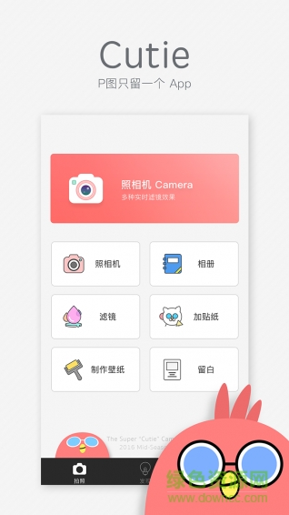 Cutie相机软件 v1.6.0 安卓版0