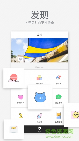 Cutie相机软件 v1.6.0 安卓版2