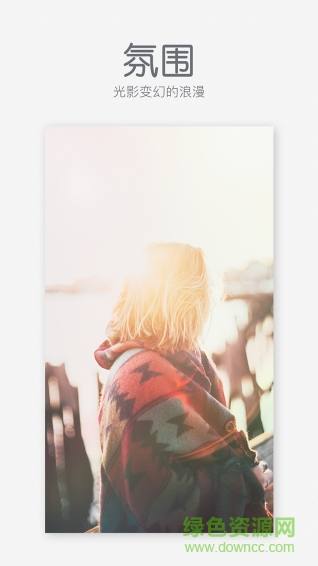 Cutie相机软件 v1.6.0 安卓版3