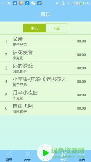 hsc英才星软件 v1.0 安卓版2
