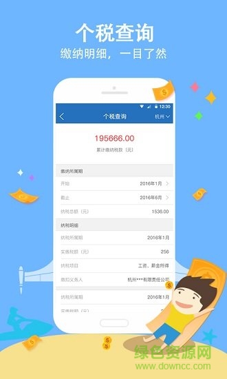 学信网学历查询 v2.9.1 安卓版2