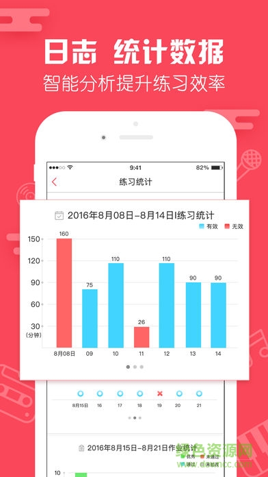 歌者盟学唱歌share免会员 v2.5.0 安卓版3
