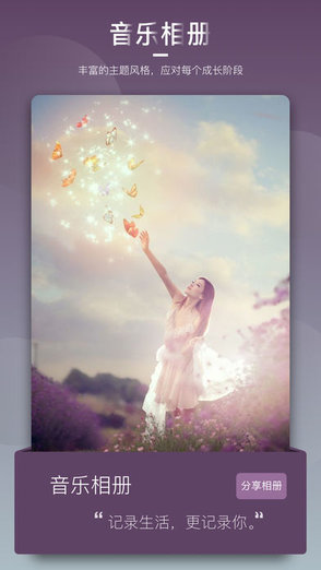 动态影集app v1.0.0 安卓版1