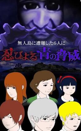 青鬼3汉化版 v1.0.7 安卓版1