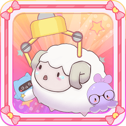 欢乐娃娃机金币无限版