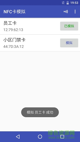 手机nfc卡模拟器软件 v7.2.2 安卓版1