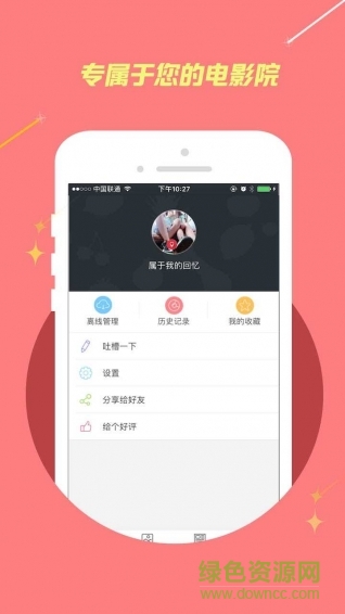 小熊电影网 v1.1.6 安卓版2
