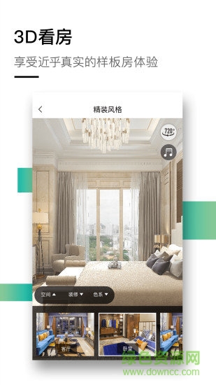南滨特区天空森林城市手机版 v1.4.5 安卓版2