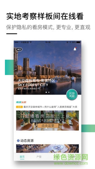 南滨特区天空森林城市手机版 v1.4.5 安卓版4