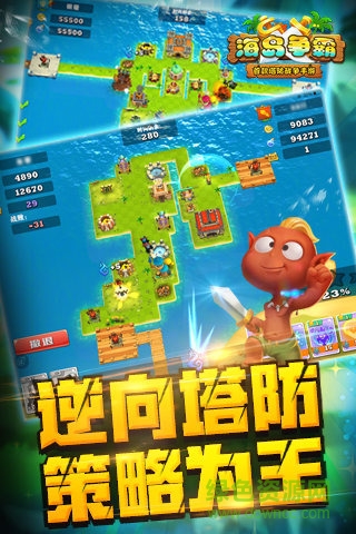 果盘海盗争霸手游 v2.7.16 安卓版2