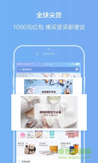 环球买手 v3.5.3 安卓版0