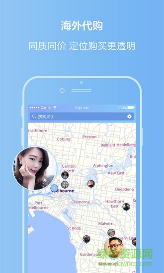 环球买手 v3.5.3 安卓版1