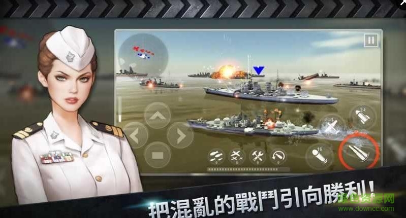 炮艇战3d战舰免谷歌版正式版 v2.5.0.1 安卓无限金币版1