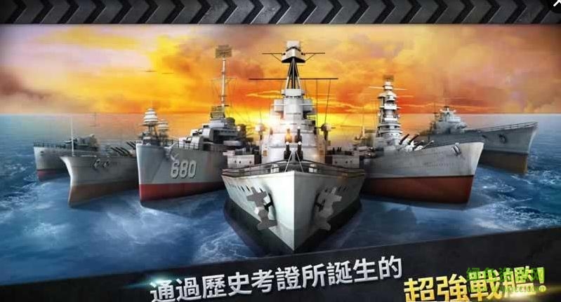 炮艇战3d战舰免谷歌版正式版 v2.5.0.1 安卓无限金币版2