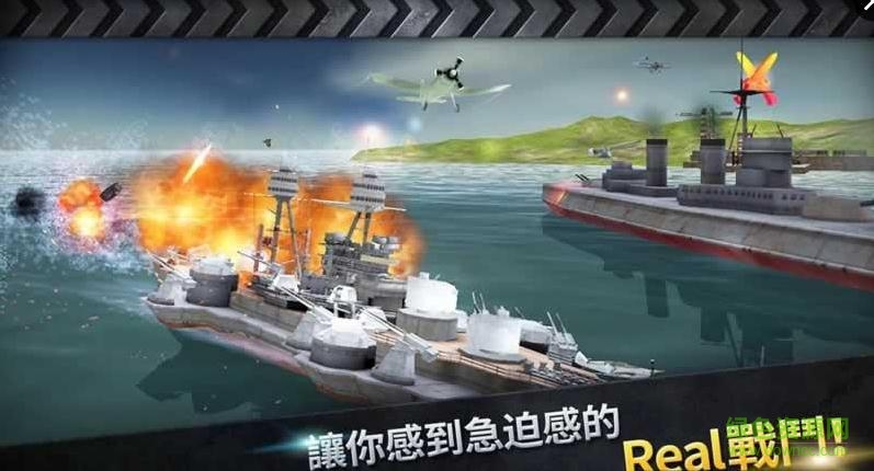 炮艇战3d战舰免谷歌版正式版 v2.5.0.1 安卓无限金币版3