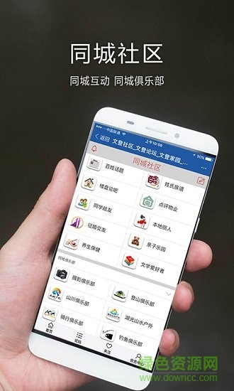 威海信息港 v1.2.7 安卓版1