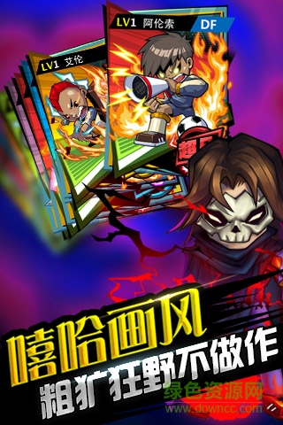 魔足学院飞升版 v1.3.1 安卓版0