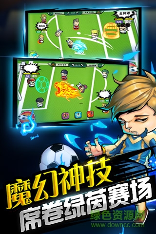 魔足学院飞升版 v1.3.1 安卓版1