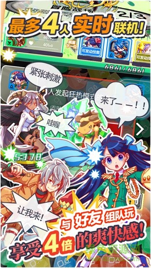 粉碎狂热游戏修改版 v1.0.0 安卓中文版2