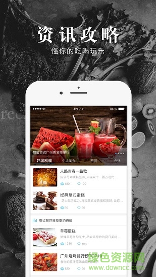 比逗手机软件(美食app) v1.0.0 安卓版0