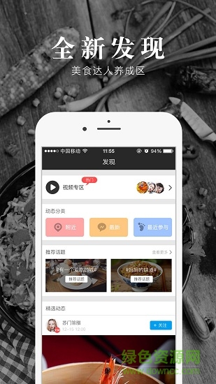 比逗手机软件(美食app) v1.0.0 安卓版1