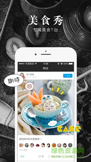 比逗手机软件(美食app) v1.0.0 安卓版2