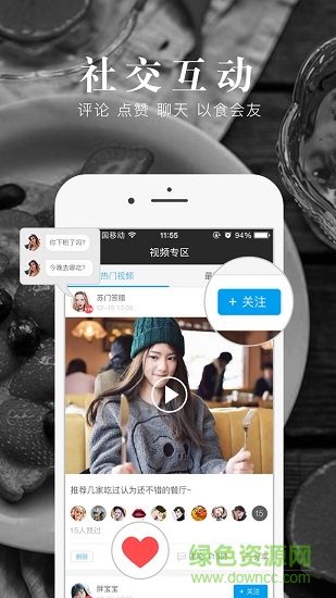 比逗手机软件(美食app) v1.0.0 安卓版3
