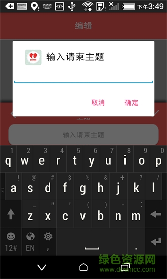 宝宝百日宴电子请帖app v1.0 安卓电子版0