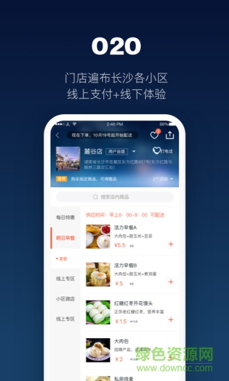 友阿微店手机版 v4.6.6 安卓版2