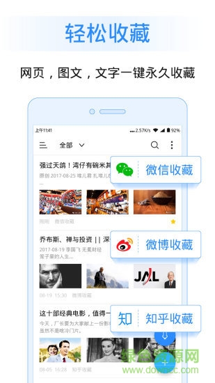 讯飞语记精简版 v4.4.1257 安卓2019版2