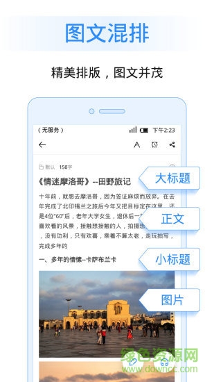 讯飞语记精简版 v4.4.1257 安卓2019版3